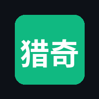 猎奇